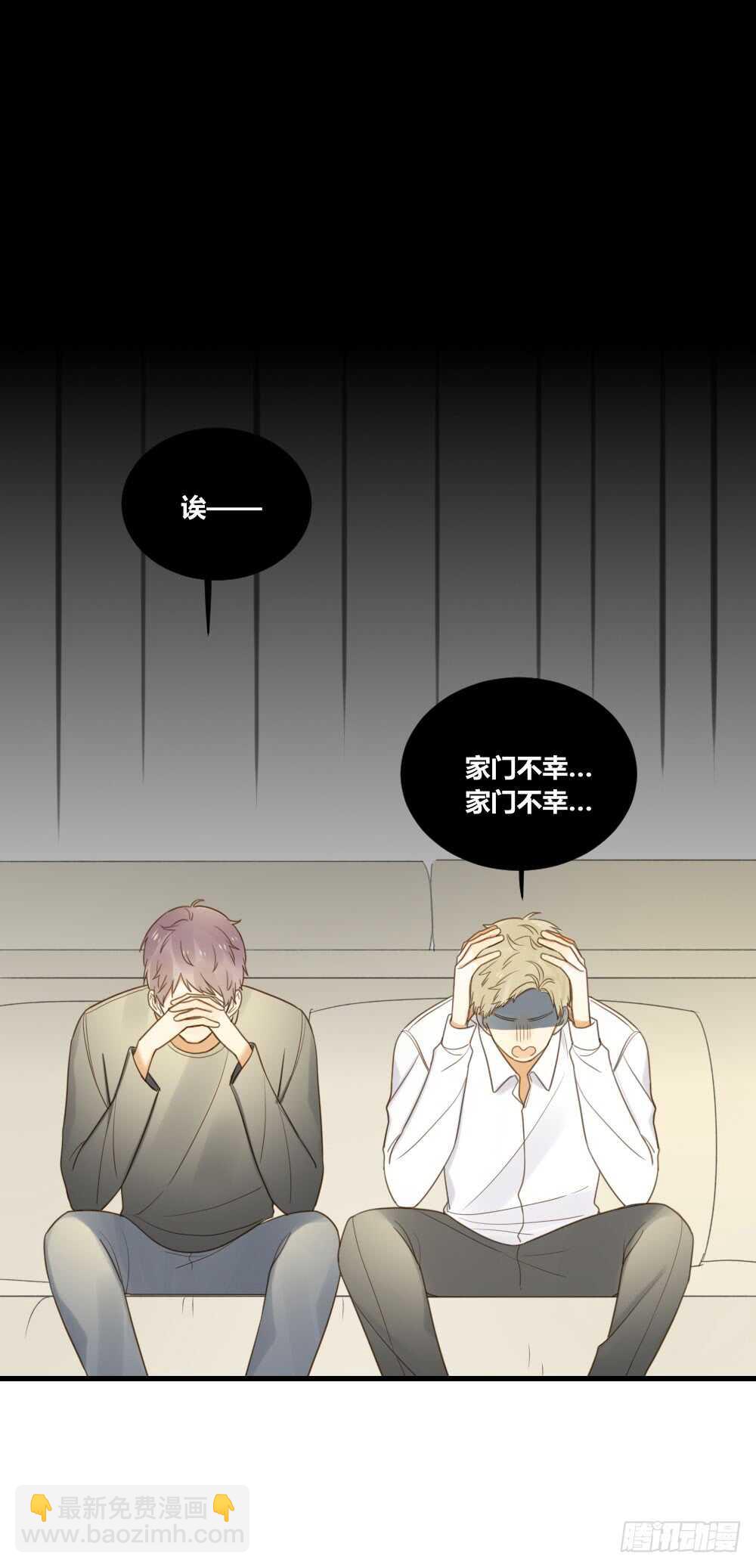 不要睡在我旁边！-第94话