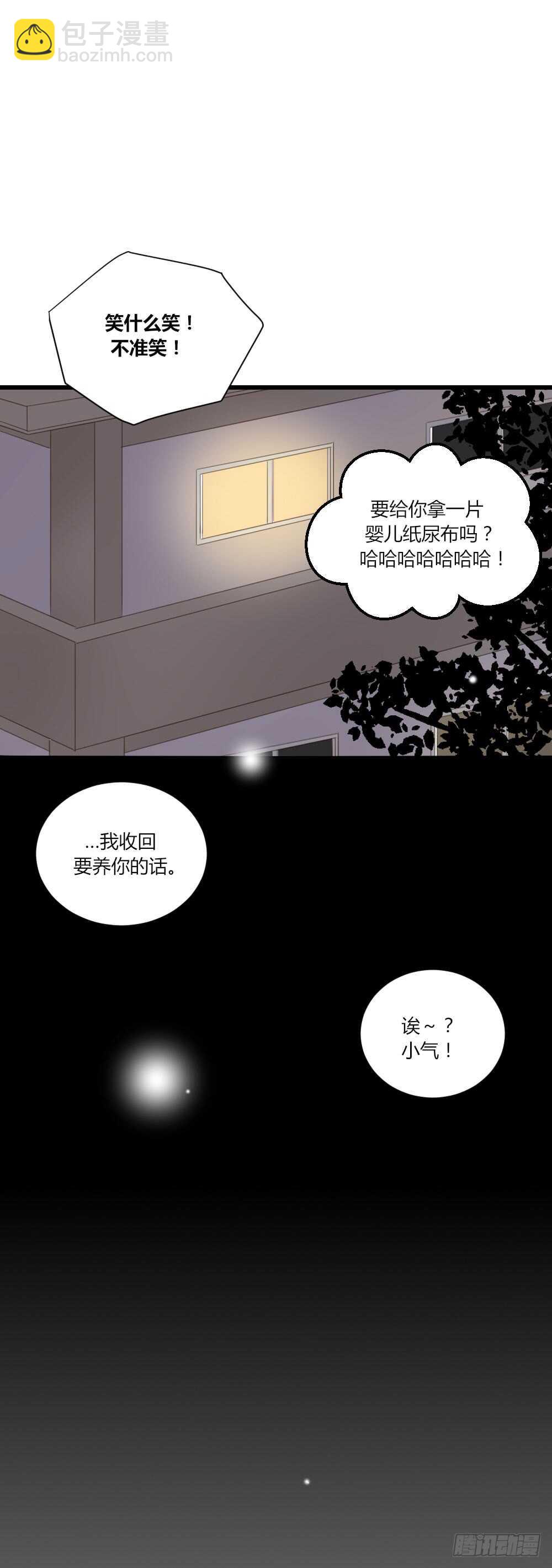 我给你的承诺-第96话