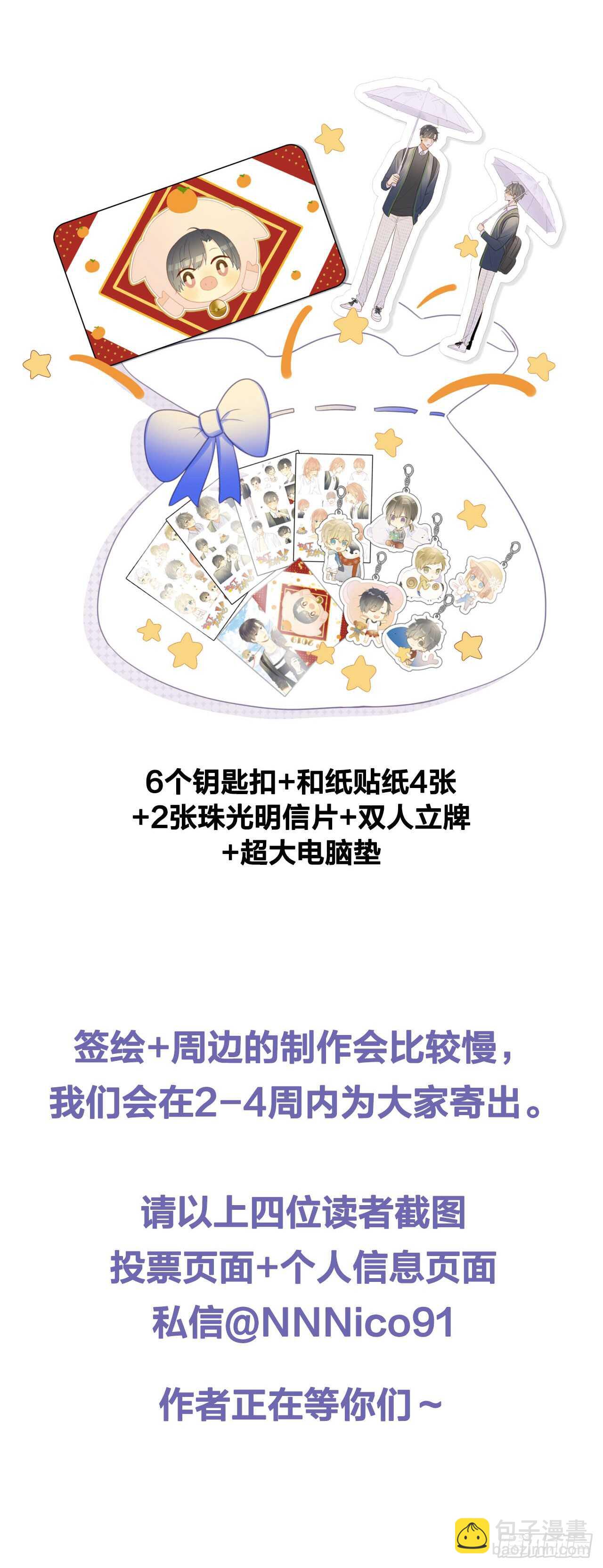 我给你的承诺-第96话