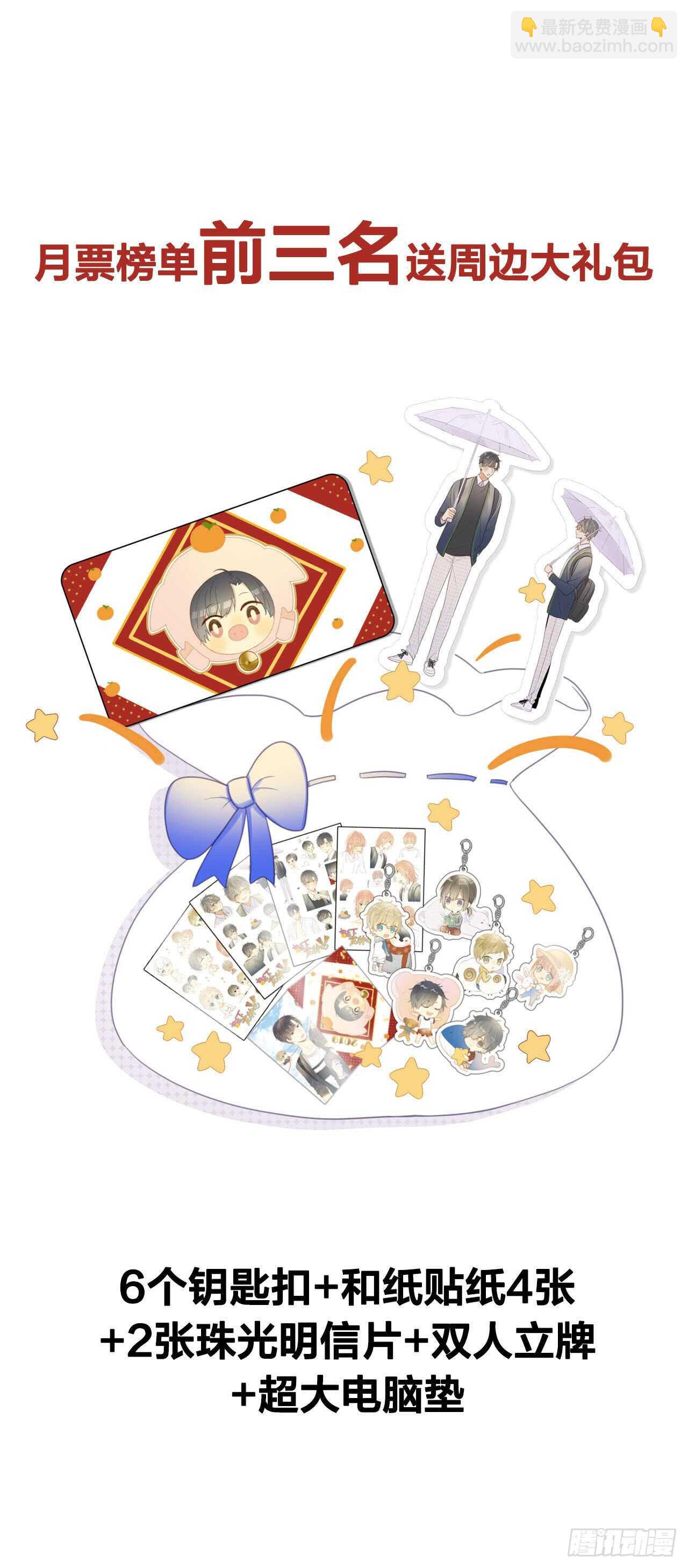 我给你的承诺-第96话