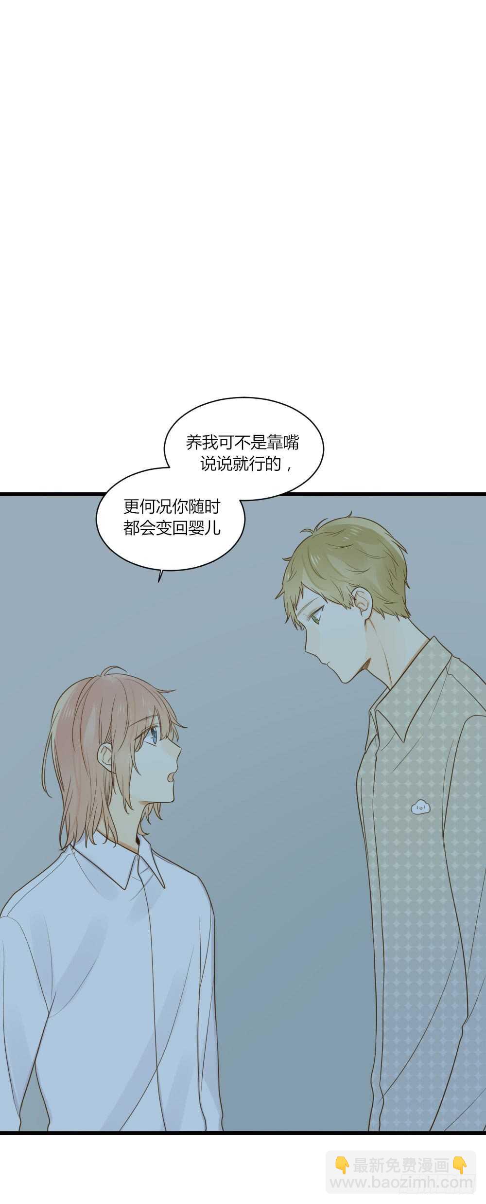 我给你的承诺-第96话