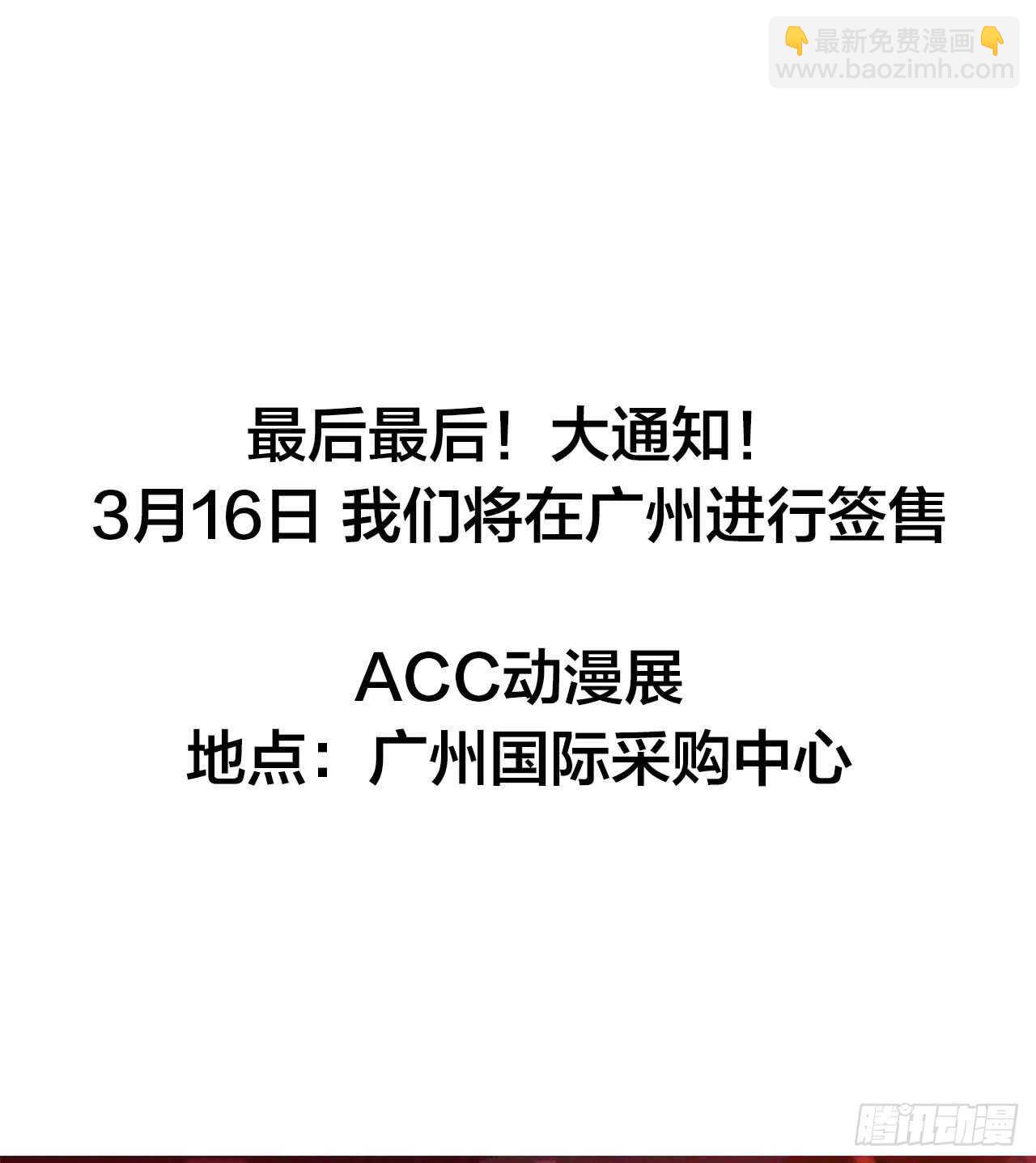 我给你的承诺-第96话