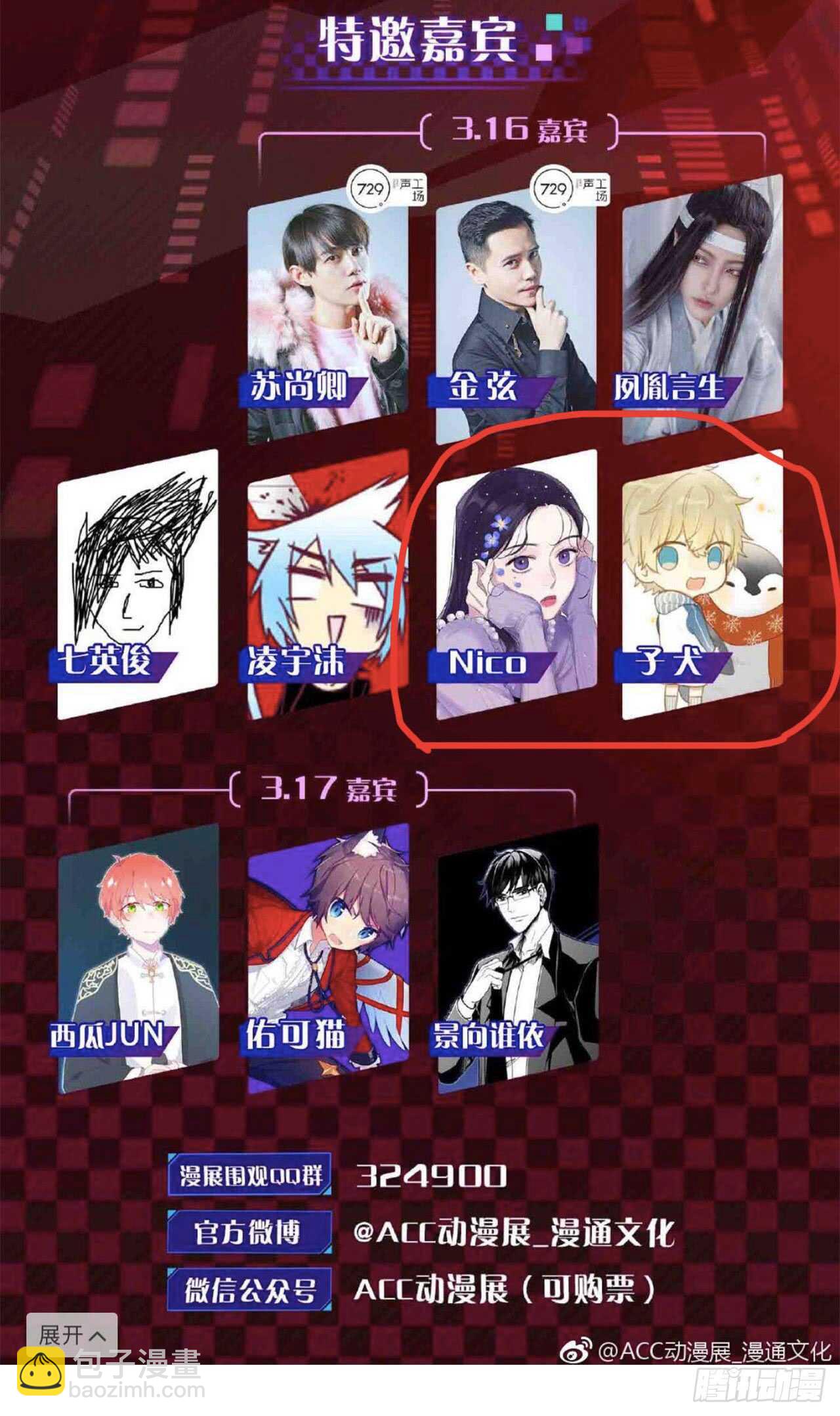 我给你的承诺-第96话