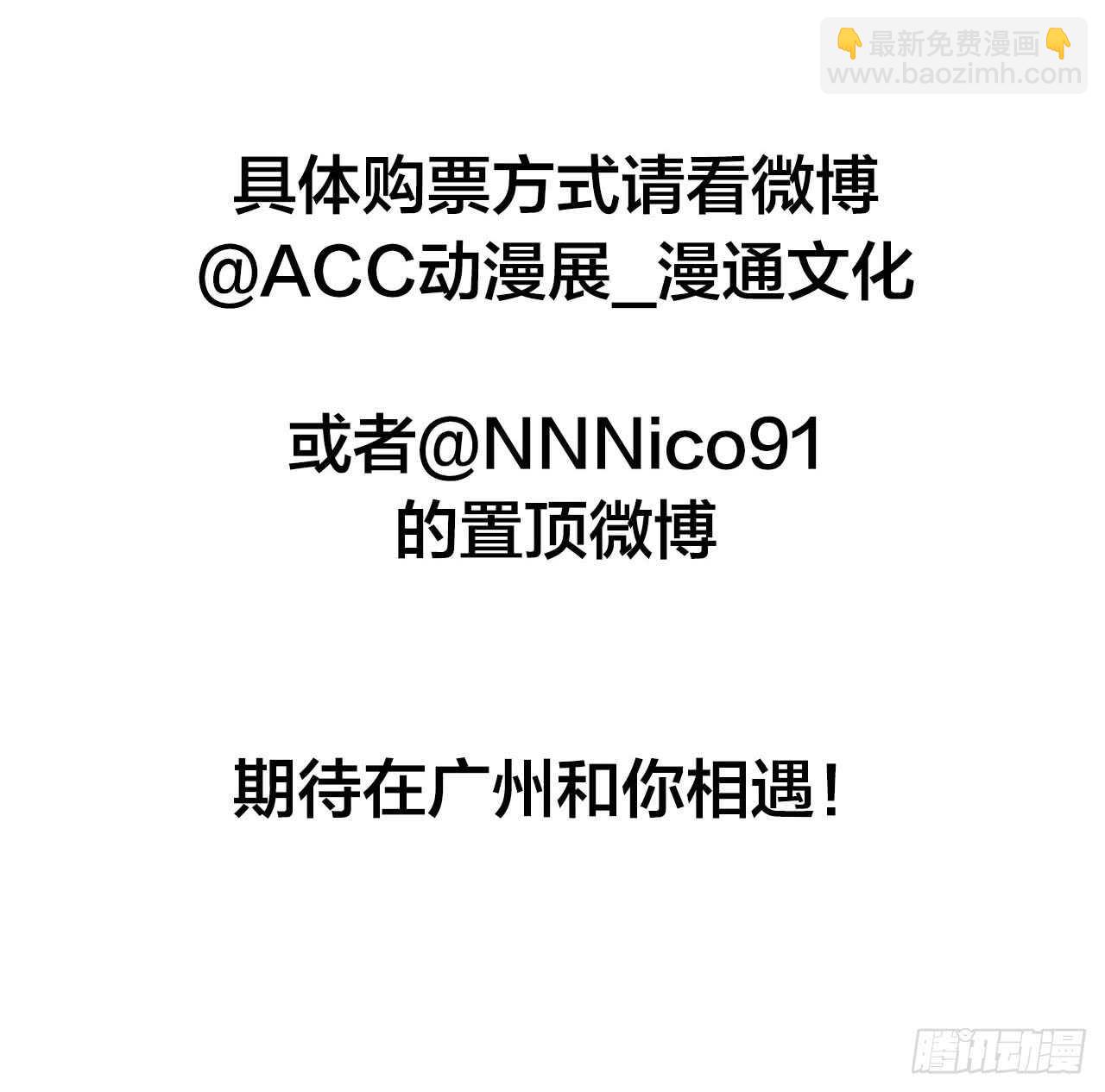 我给你的承诺-第96话