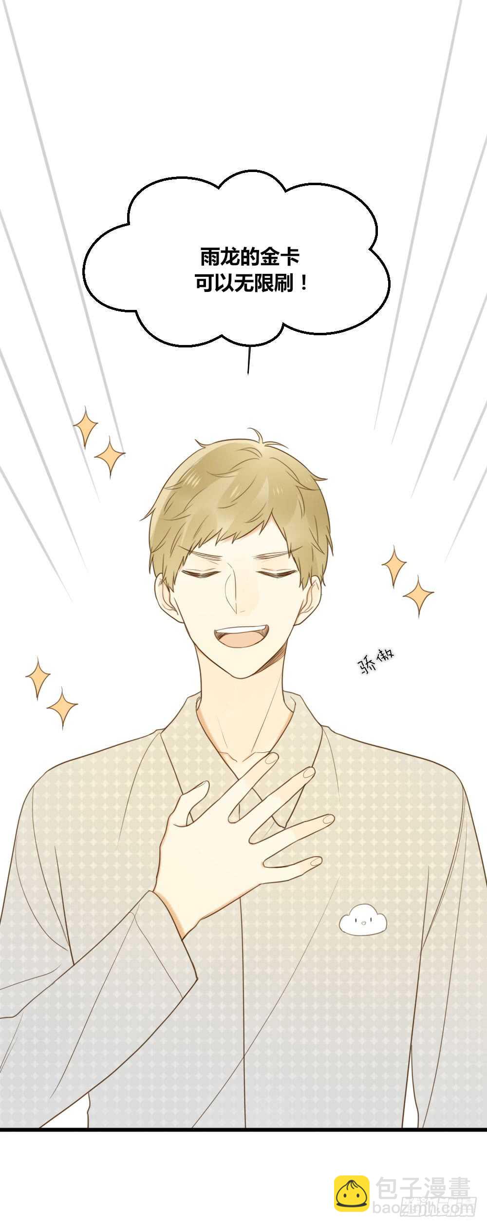 我给你的承诺-第96话