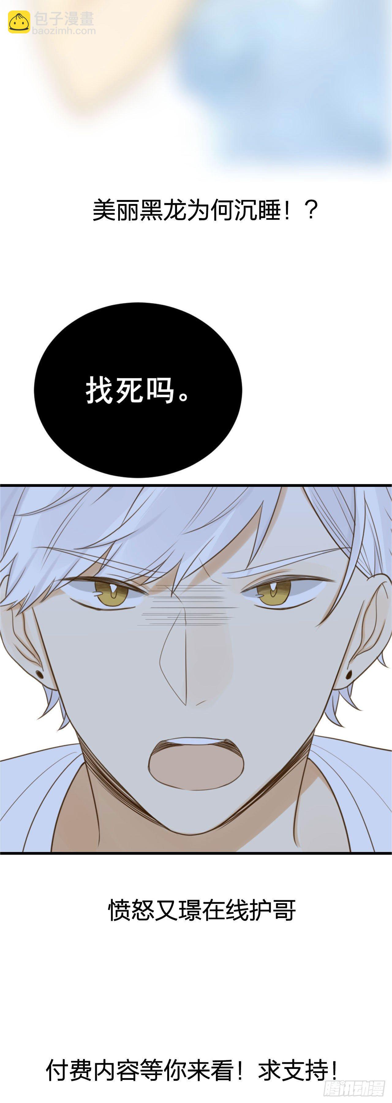 收费公告-第100话