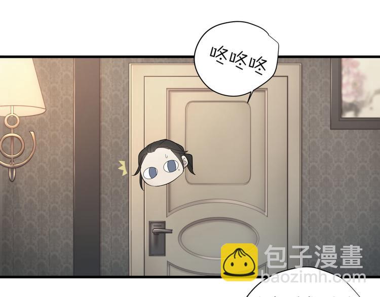 第2回 不单纯的总裁(1/2)-第2话