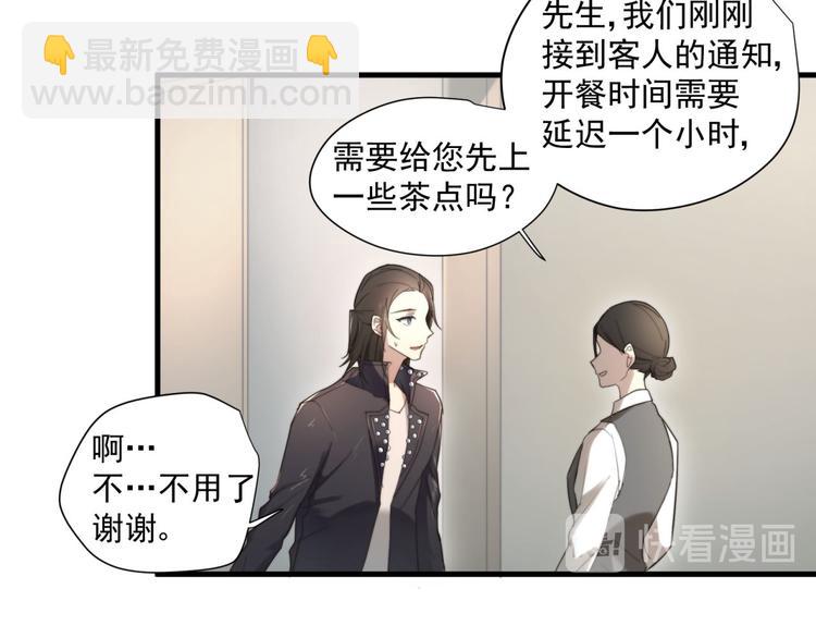 第2回 不单纯的总裁(1/2)-第2话