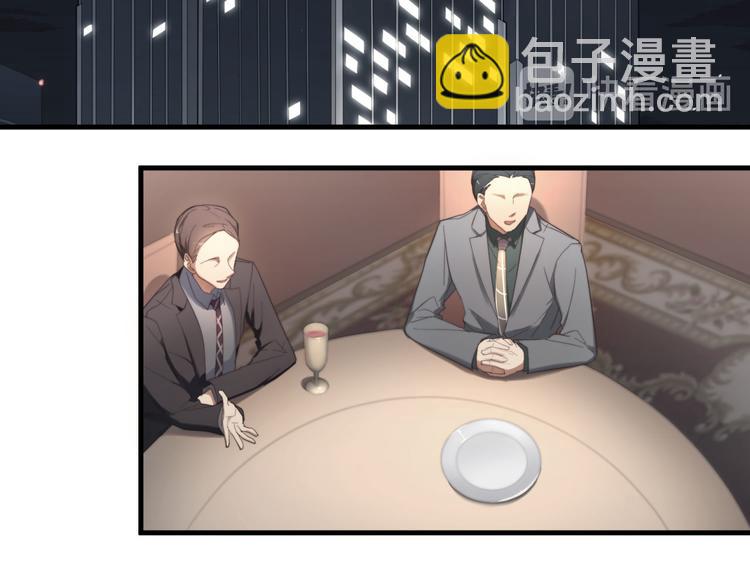 第2回 不单纯的总裁(1/2)-第2话