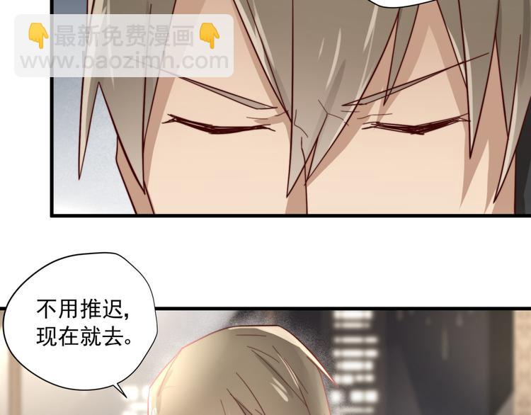 第2回 不单纯的总裁(1/2)-第2话