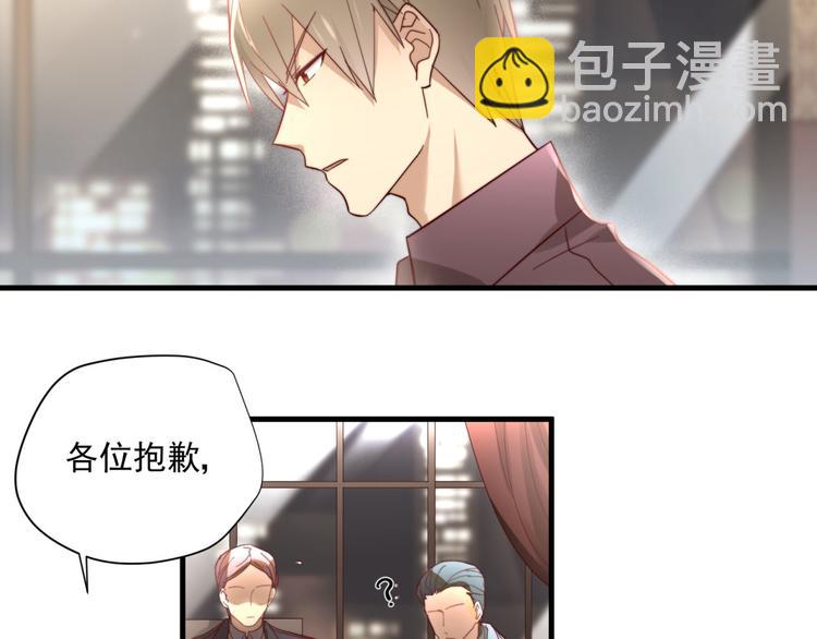 第2回 不单纯的总裁(1/2)-第2话