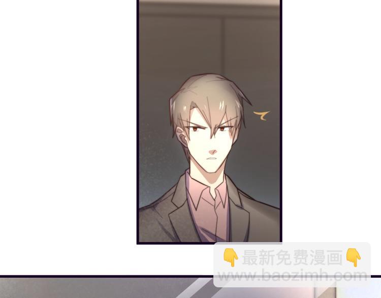 第2回 不单纯的总裁(1/2)-第2话