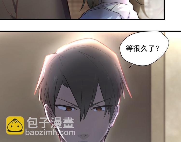 第2回 不单纯的总裁(1/2)-第2话