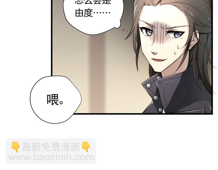 第2回 不单纯的总裁(1/2)-第2话