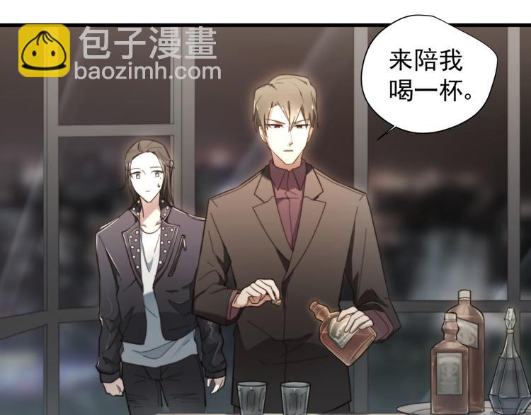 第2回 不单纯的总裁(1/2)-第2话