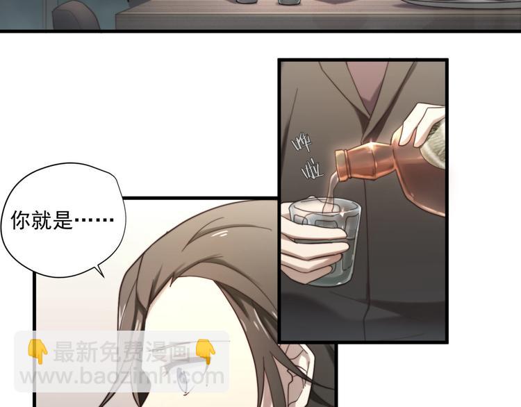 第2回 不单纯的总裁(1/2)-第2话