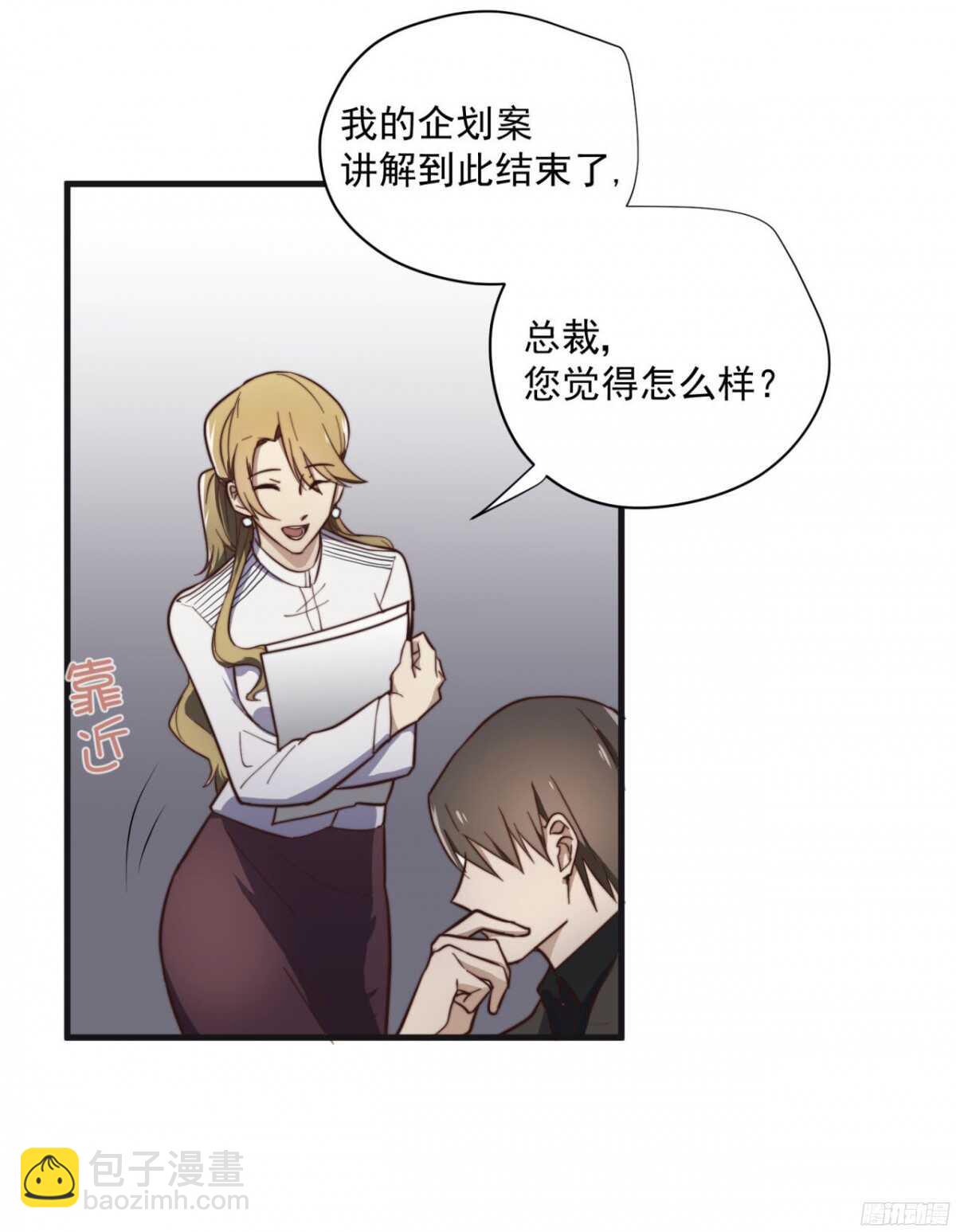 第12回 又来戏弄我？-第12话