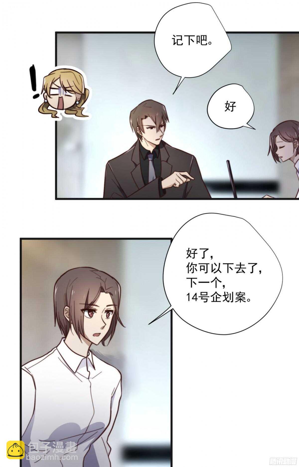 第12回 又来戏弄我？-第12话