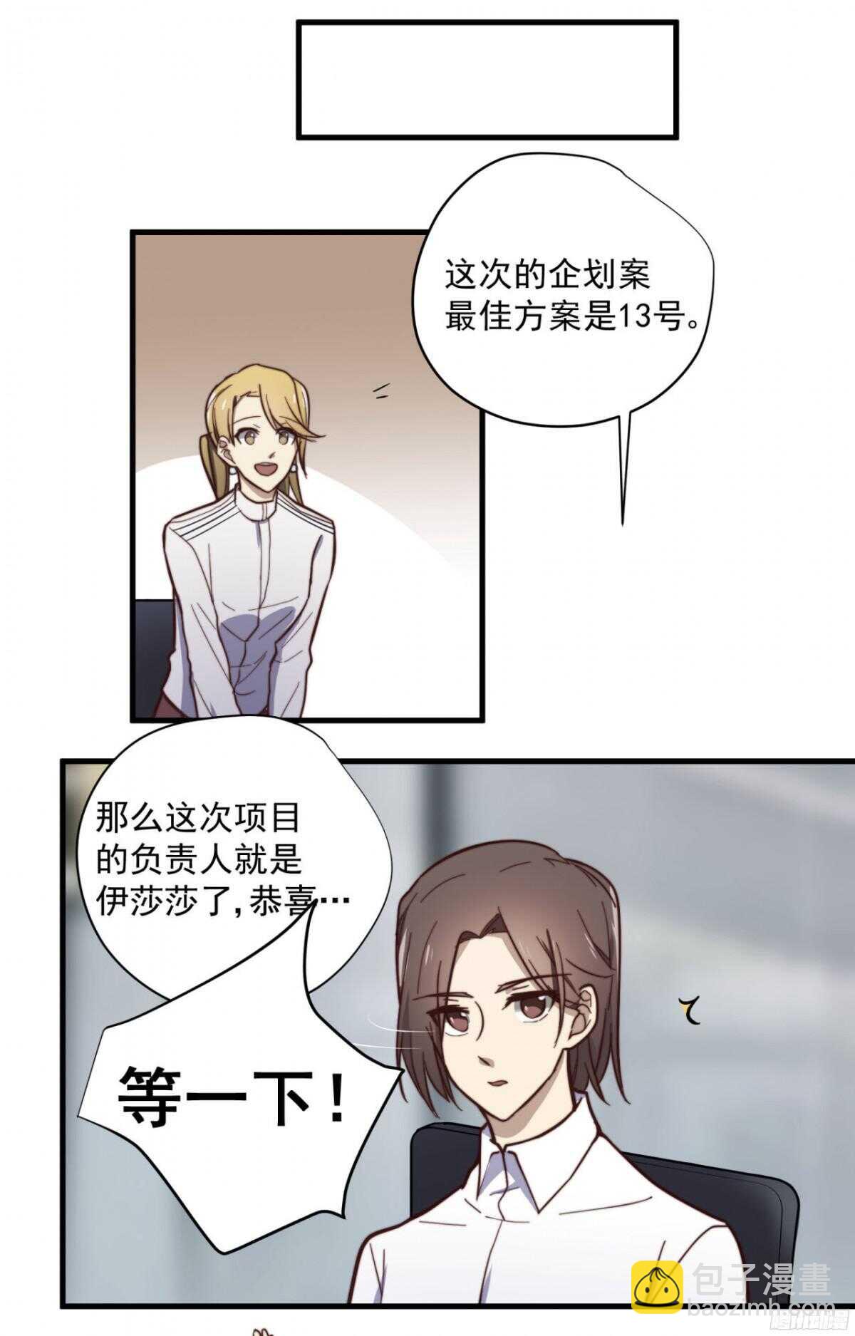 第12回 又来戏弄我？-第12话