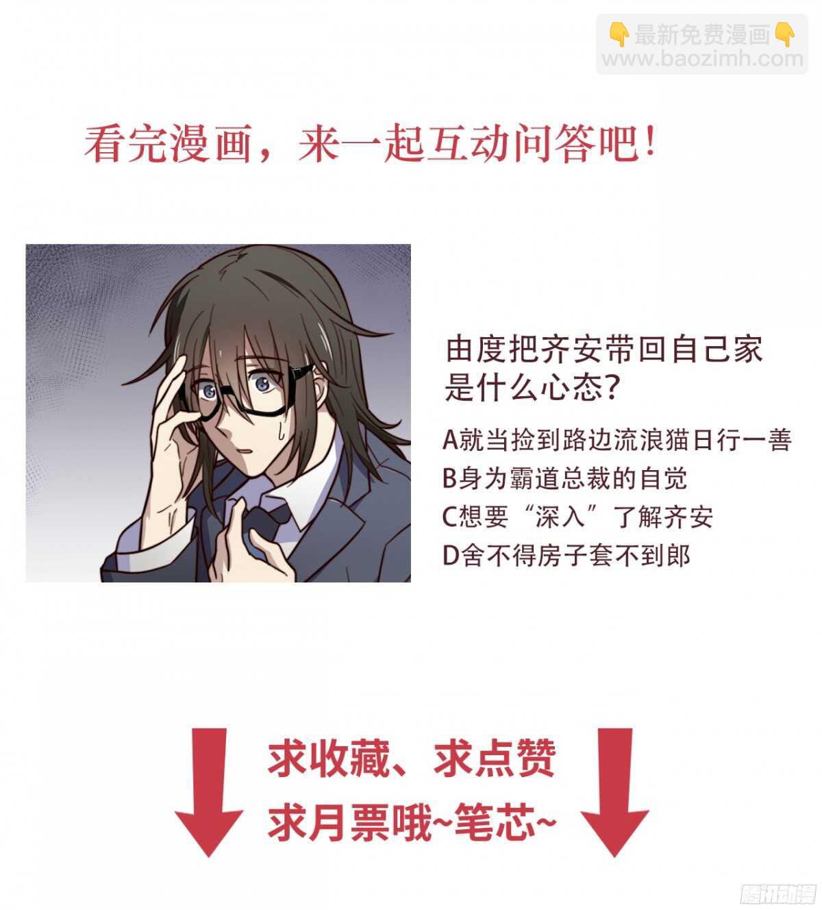 第12回 又来戏弄我？-第12话