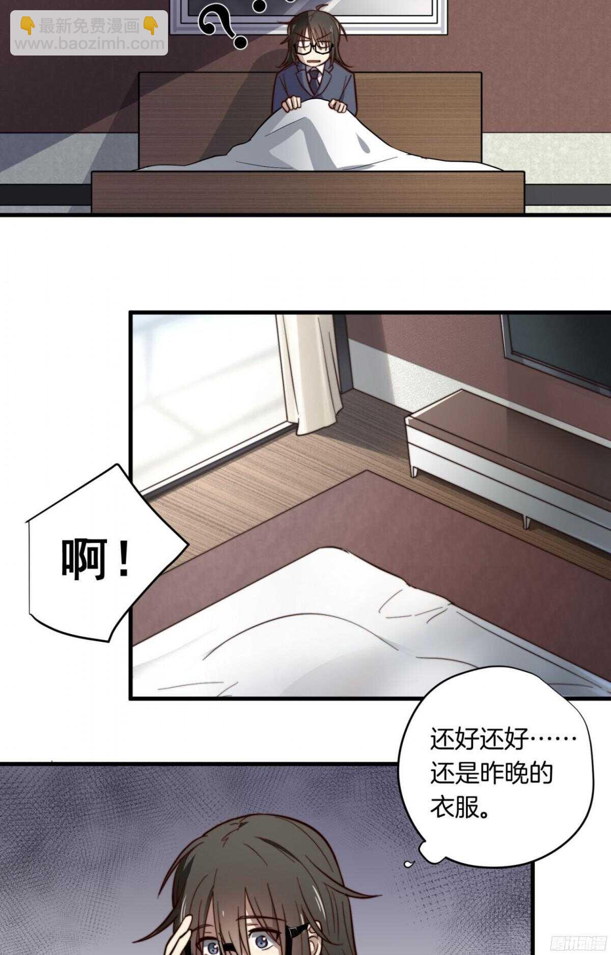 第12回 又来戏弄我？-第12话