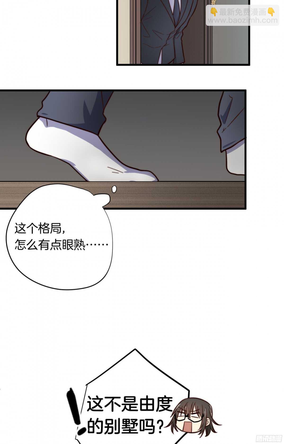 第12回 又来戏弄我？-第12话