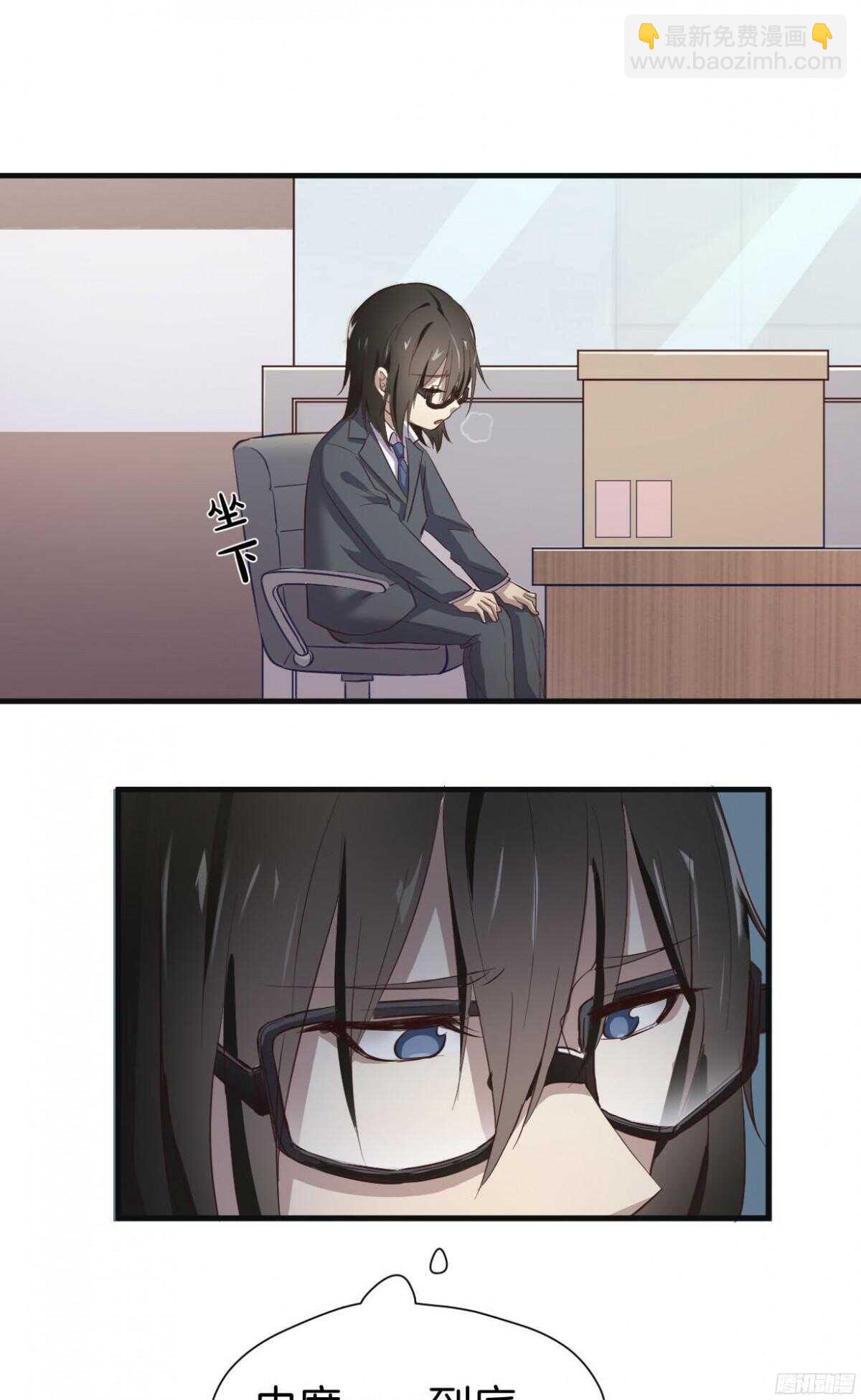 第14回 只能由我欺负你-第14话