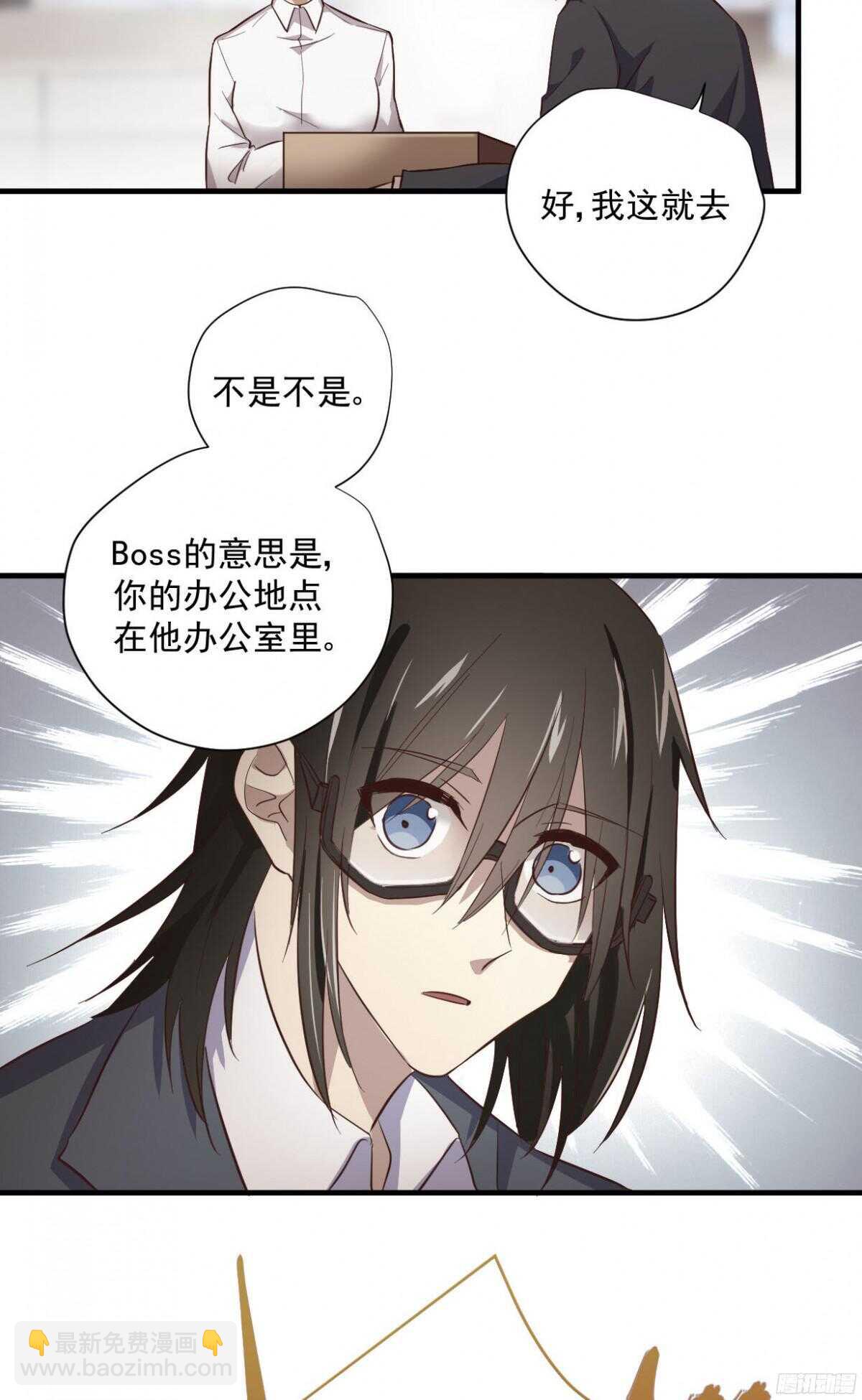 第14回 只能由我欺负你-第14话