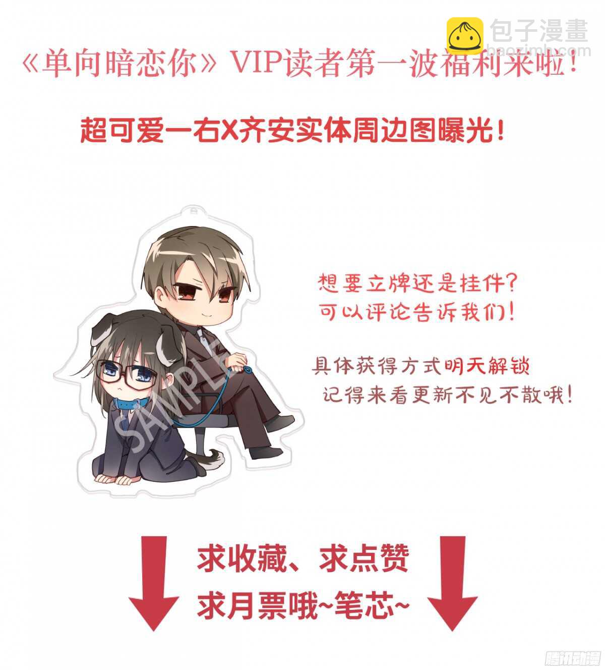 第14回 只能由我欺负你-第14话