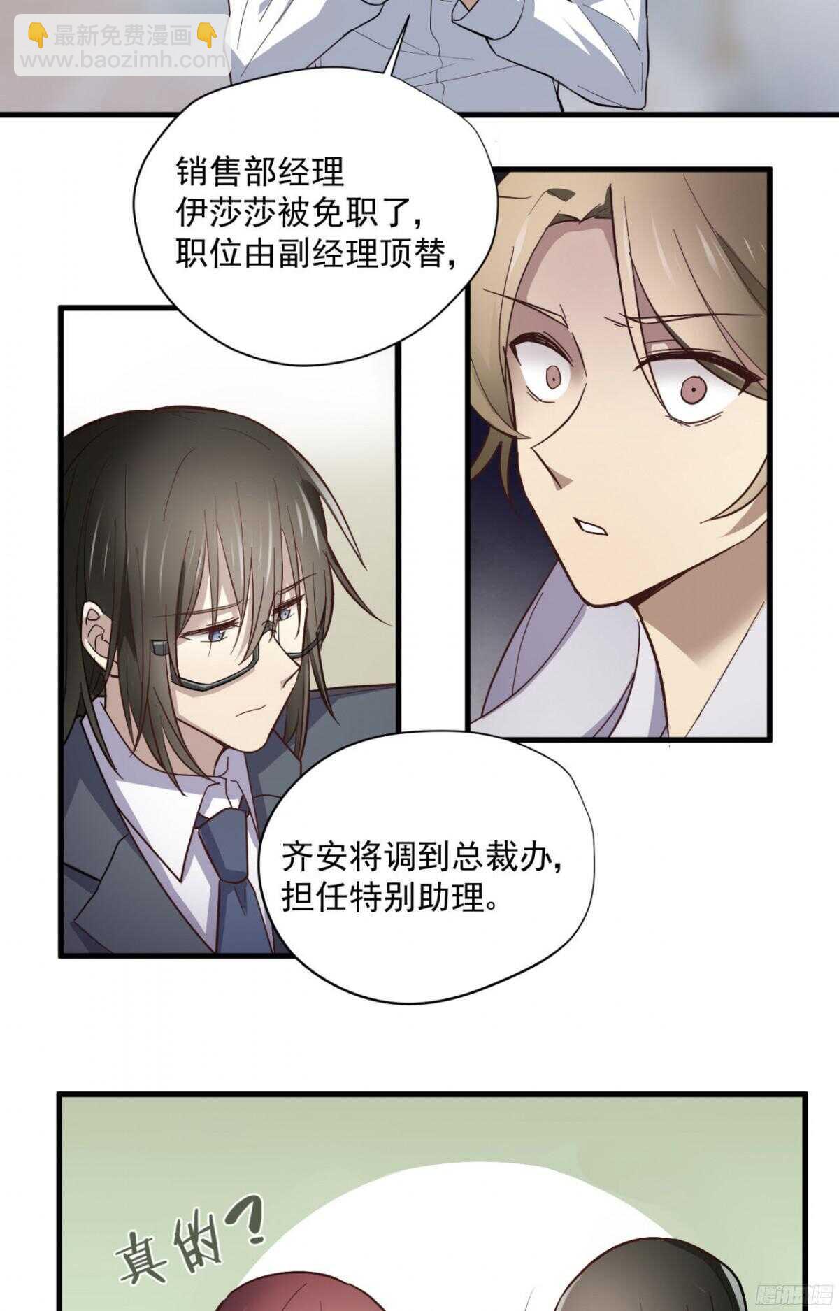 第14回 只能由我欺负你-第14话