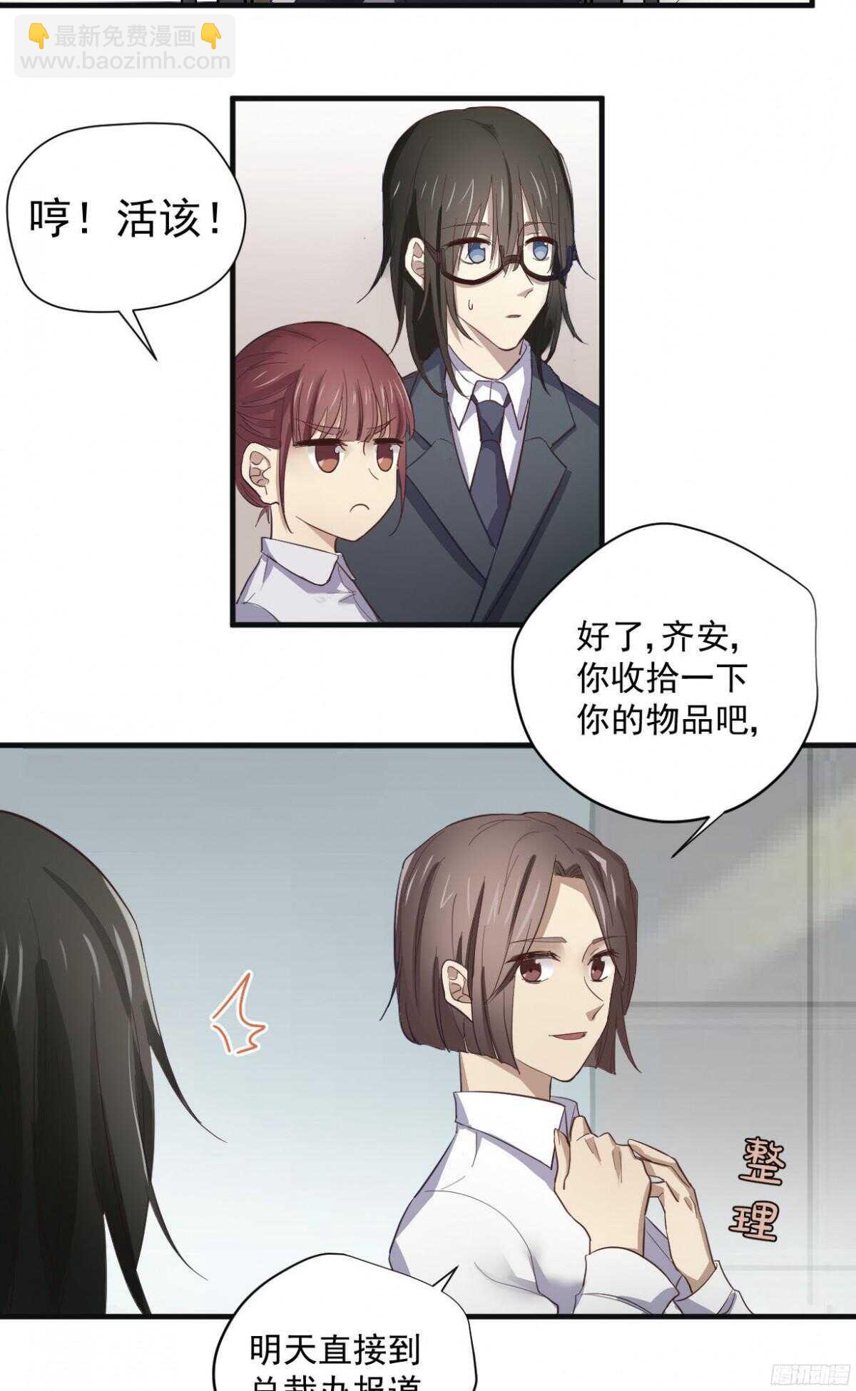 第14回 只能由我欺负你-第14话