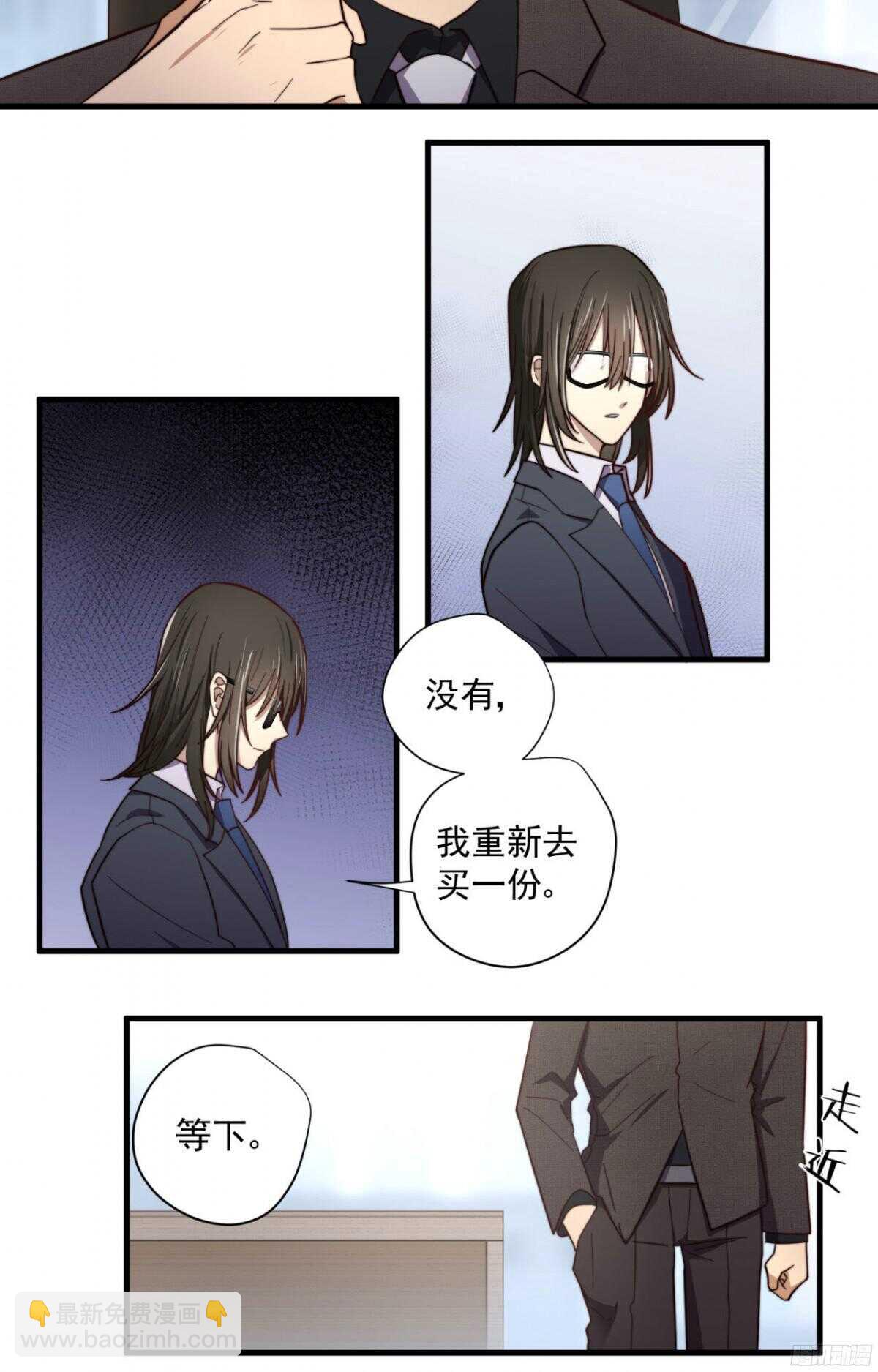 第16回 就爱强迫你-第16话