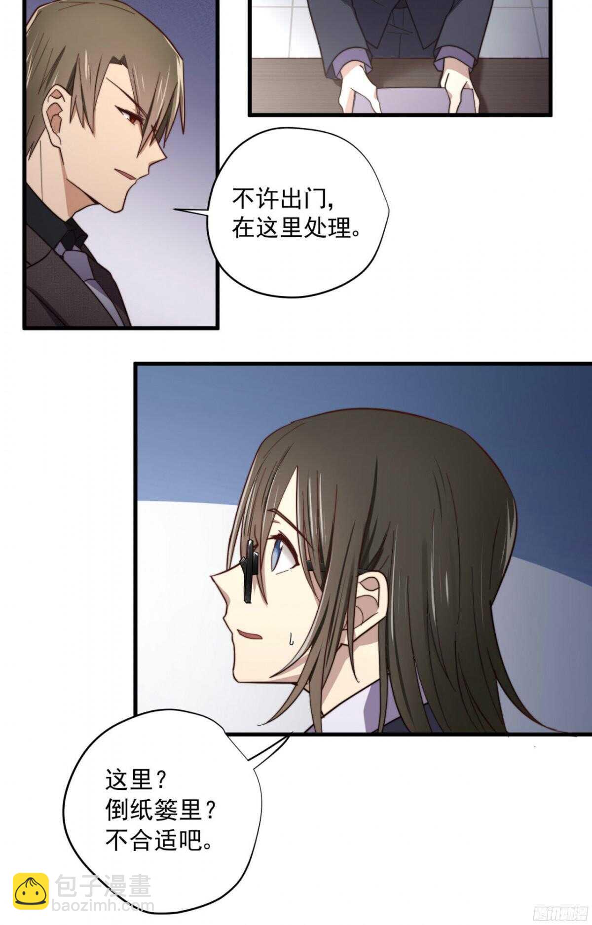 第16回 就爱强迫你-第16话