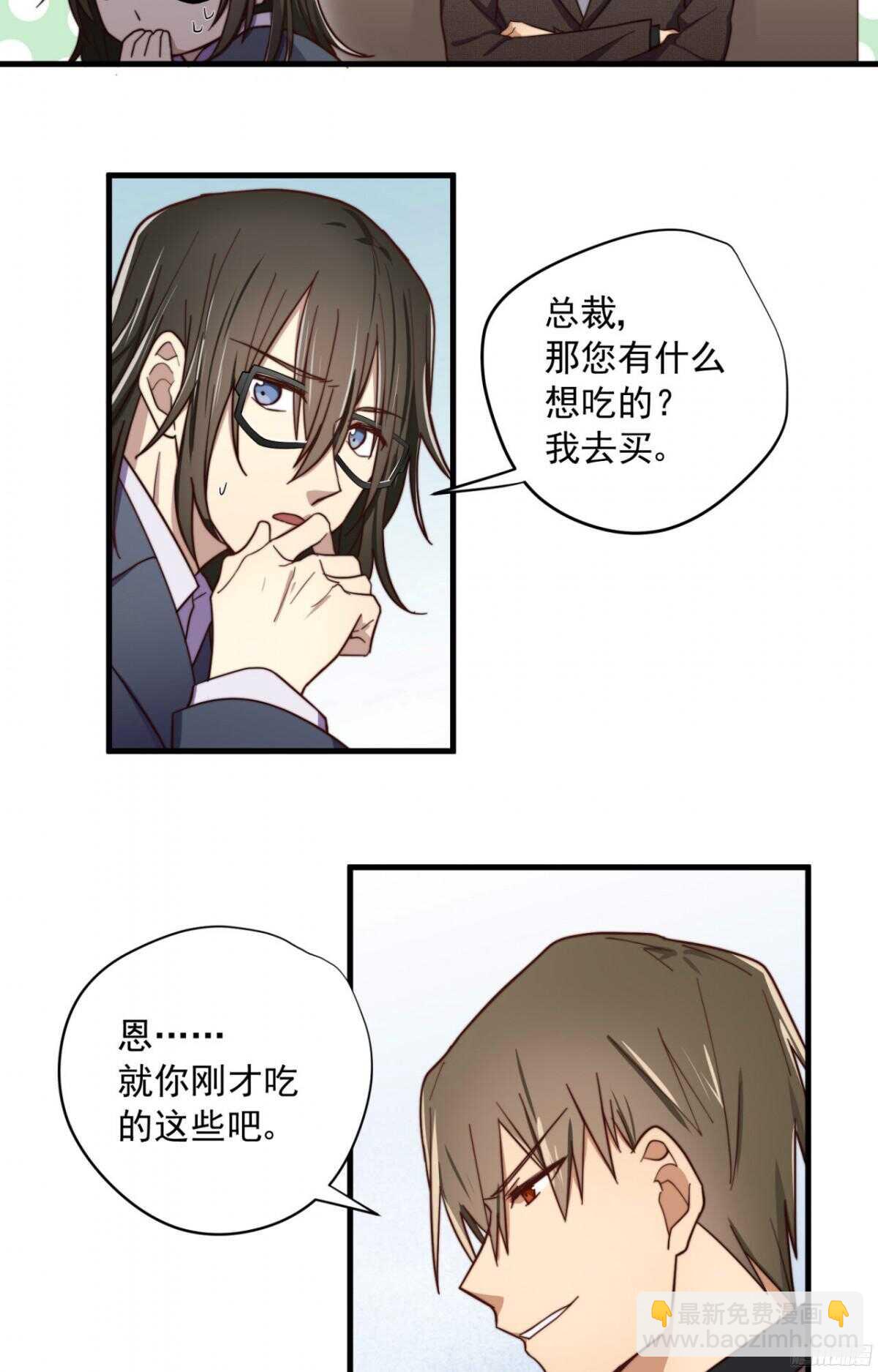 第16回 就爱强迫你-第16话