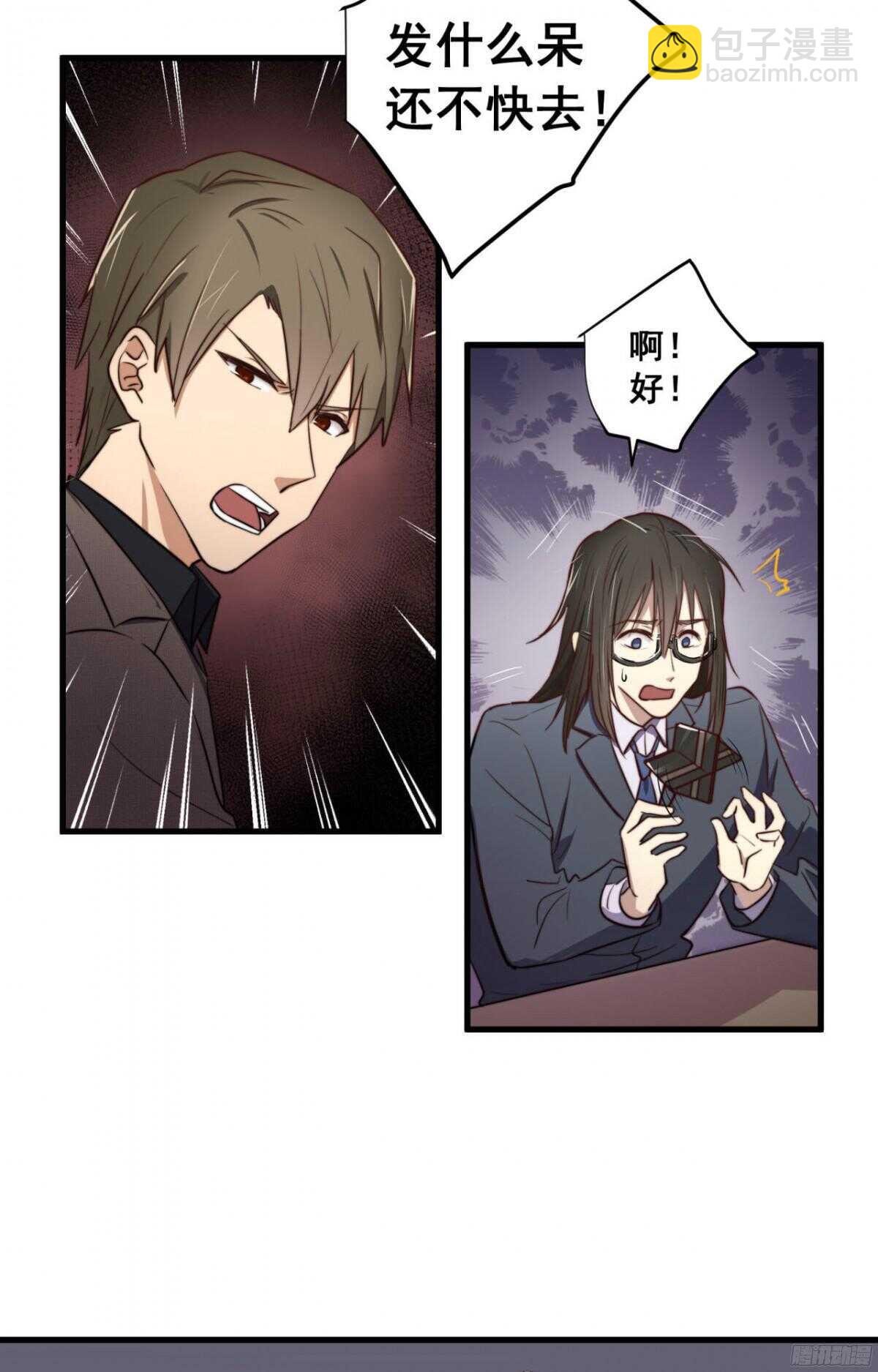 第16回 就爱强迫你-第16话