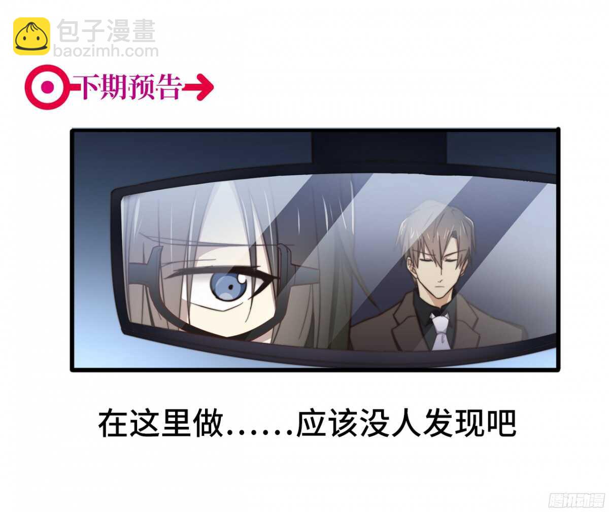 第16回 就爱强迫你-第16话