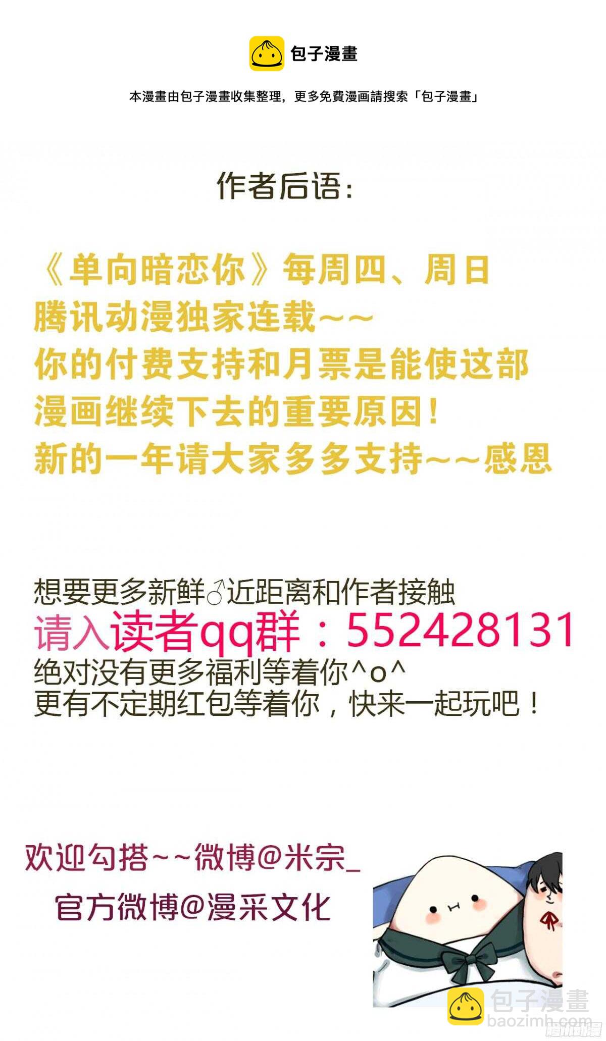 第16回 就爱强迫你-第16话