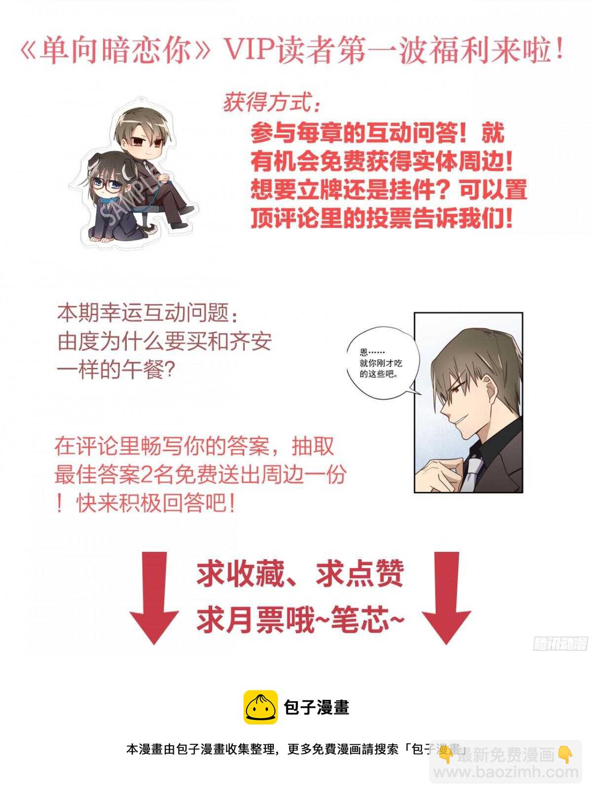 第16回 就爱强迫你-第16话