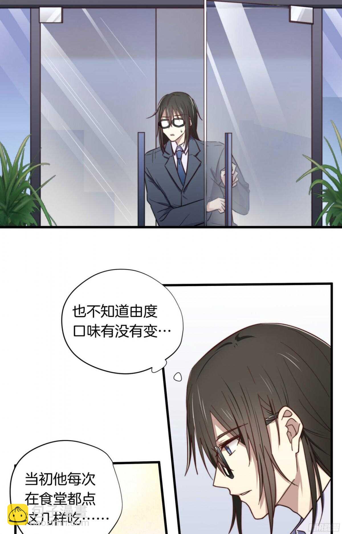 第16回 就爱强迫你-第16话