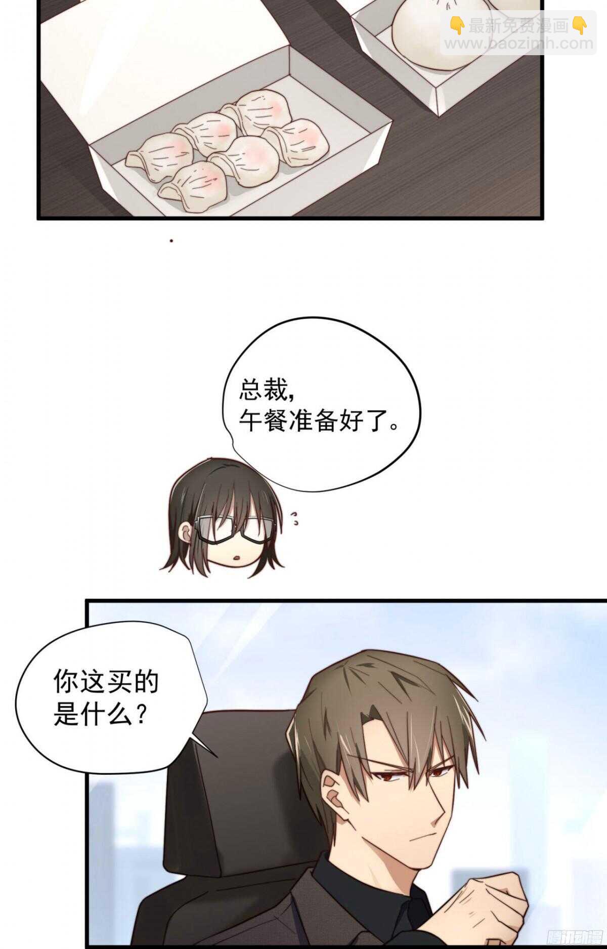 第16回 就爱强迫你-第16话