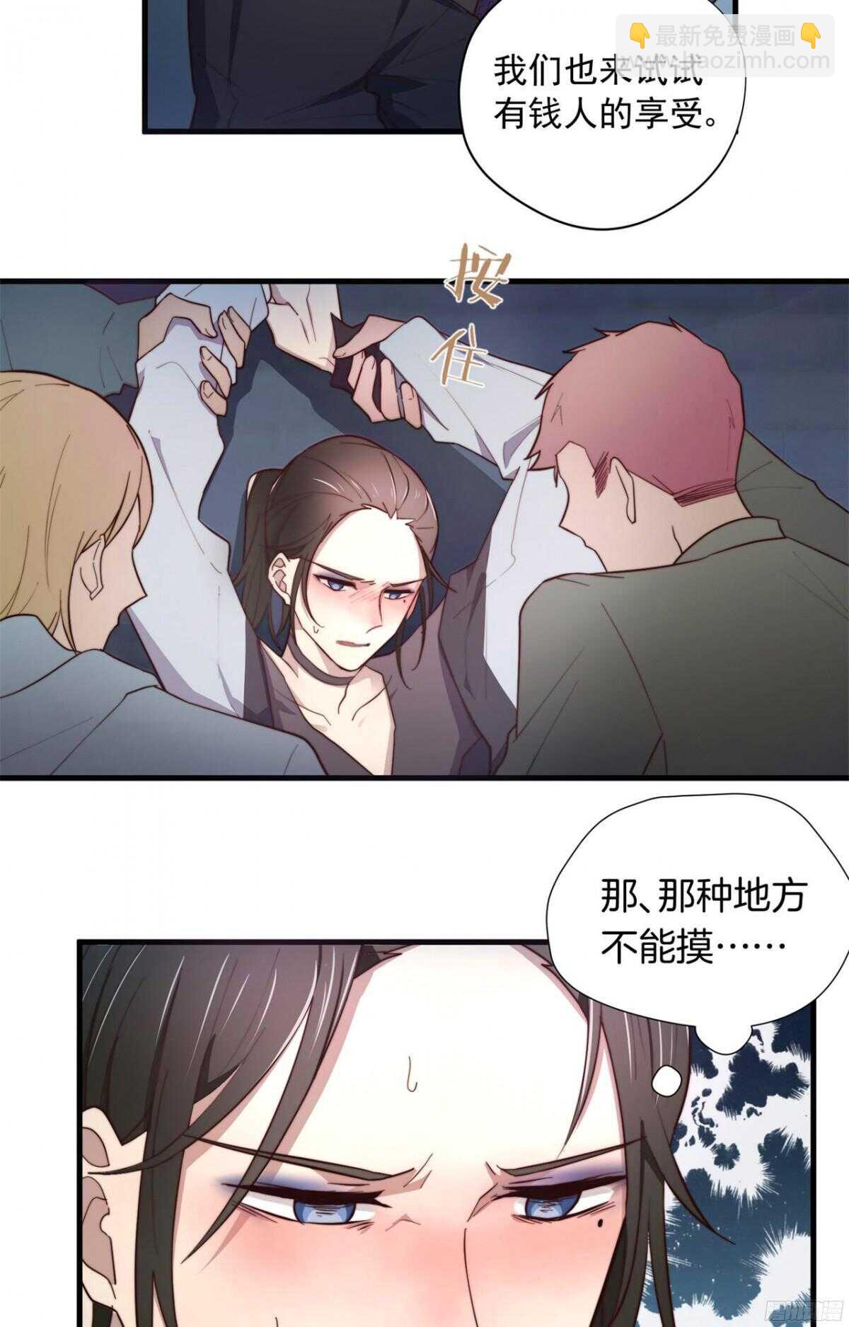 第19回 当街凌辱-第20话