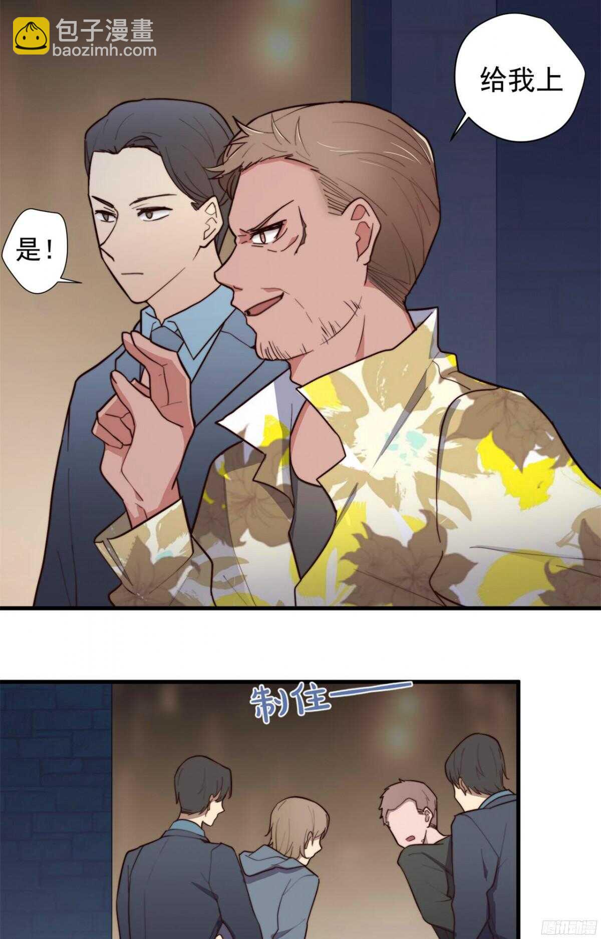 第19回 当街凌辱-第20话