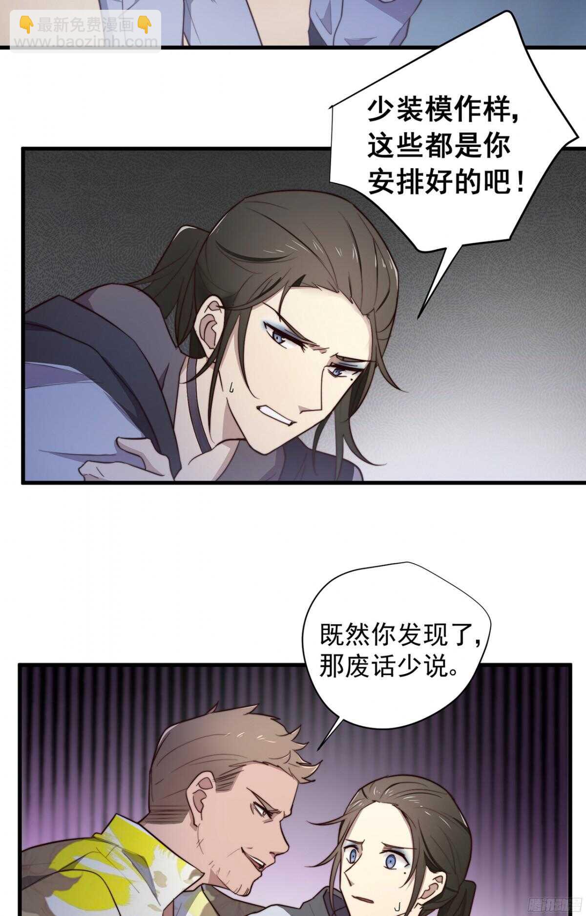 第19回 当街凌辱-第20话