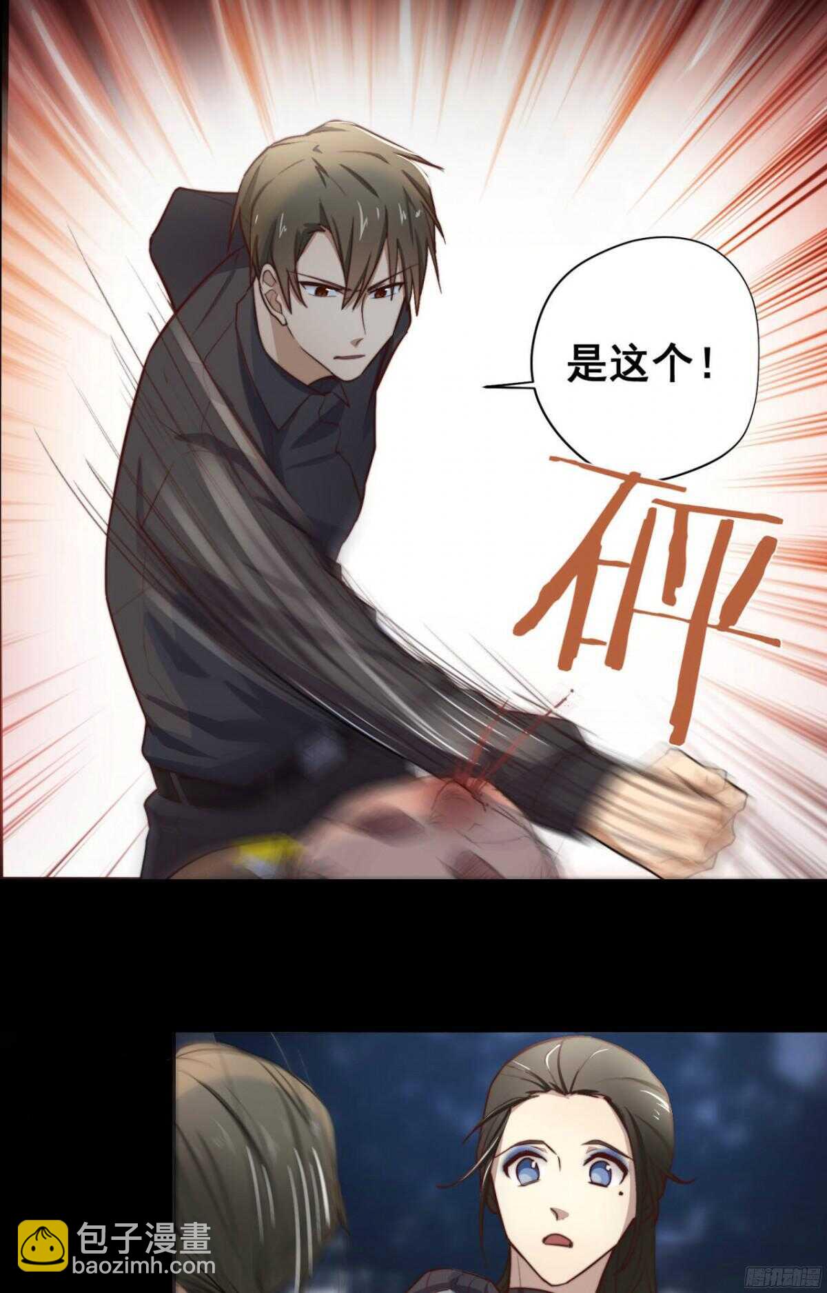 第19回 当街凌辱-第20话