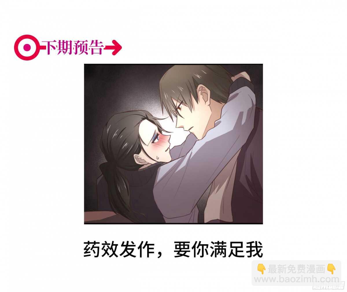 第19回 当街凌辱-第20话