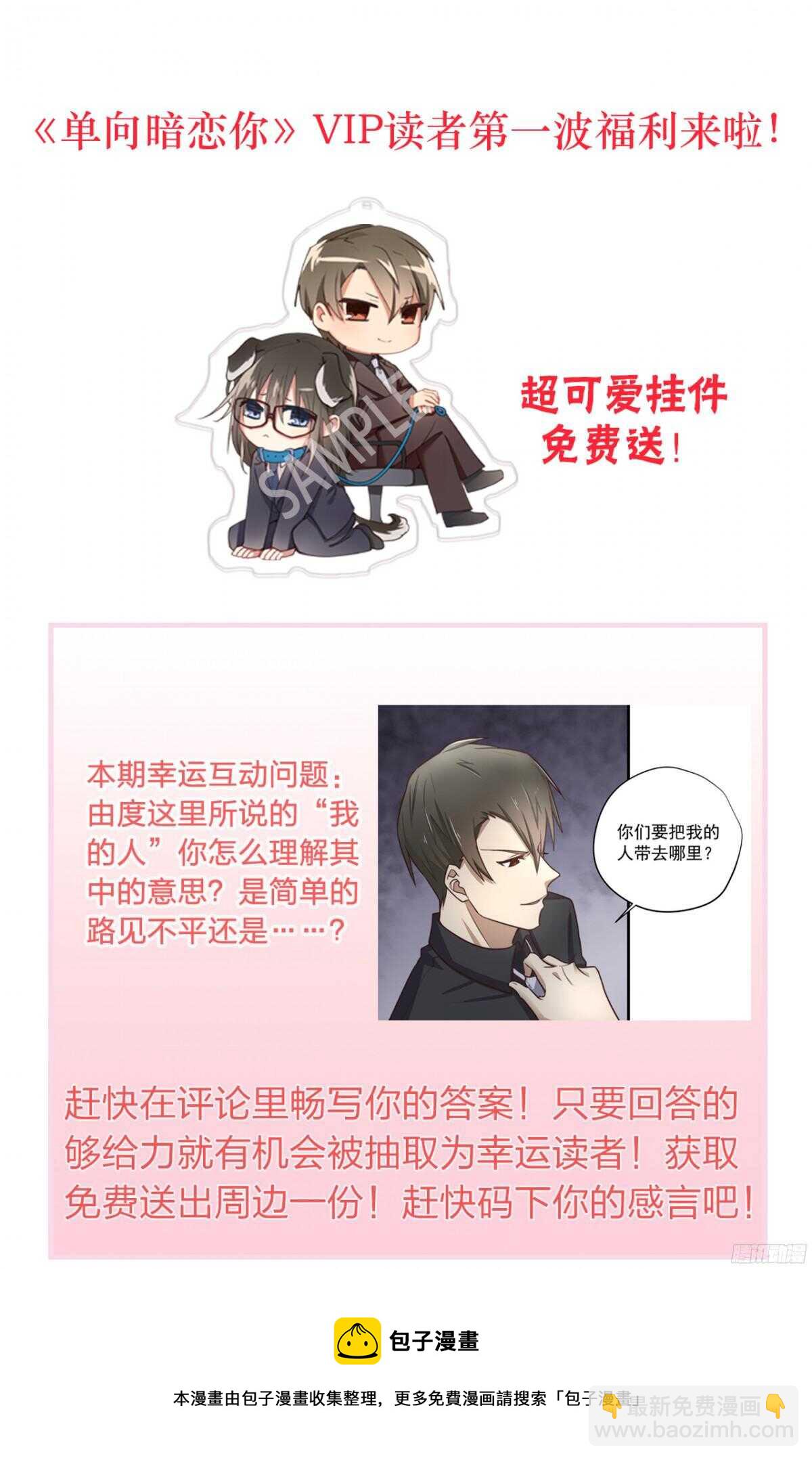 第19回 当街凌辱-第20话