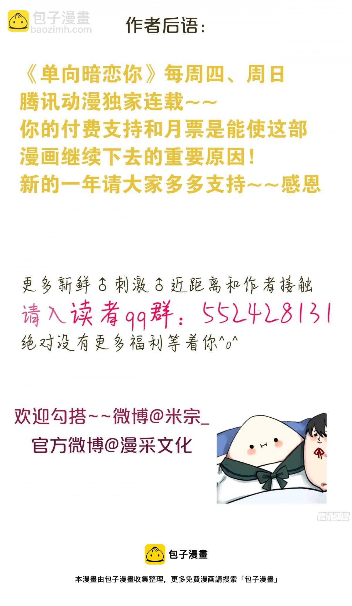 第19回 当街凌辱-第20话