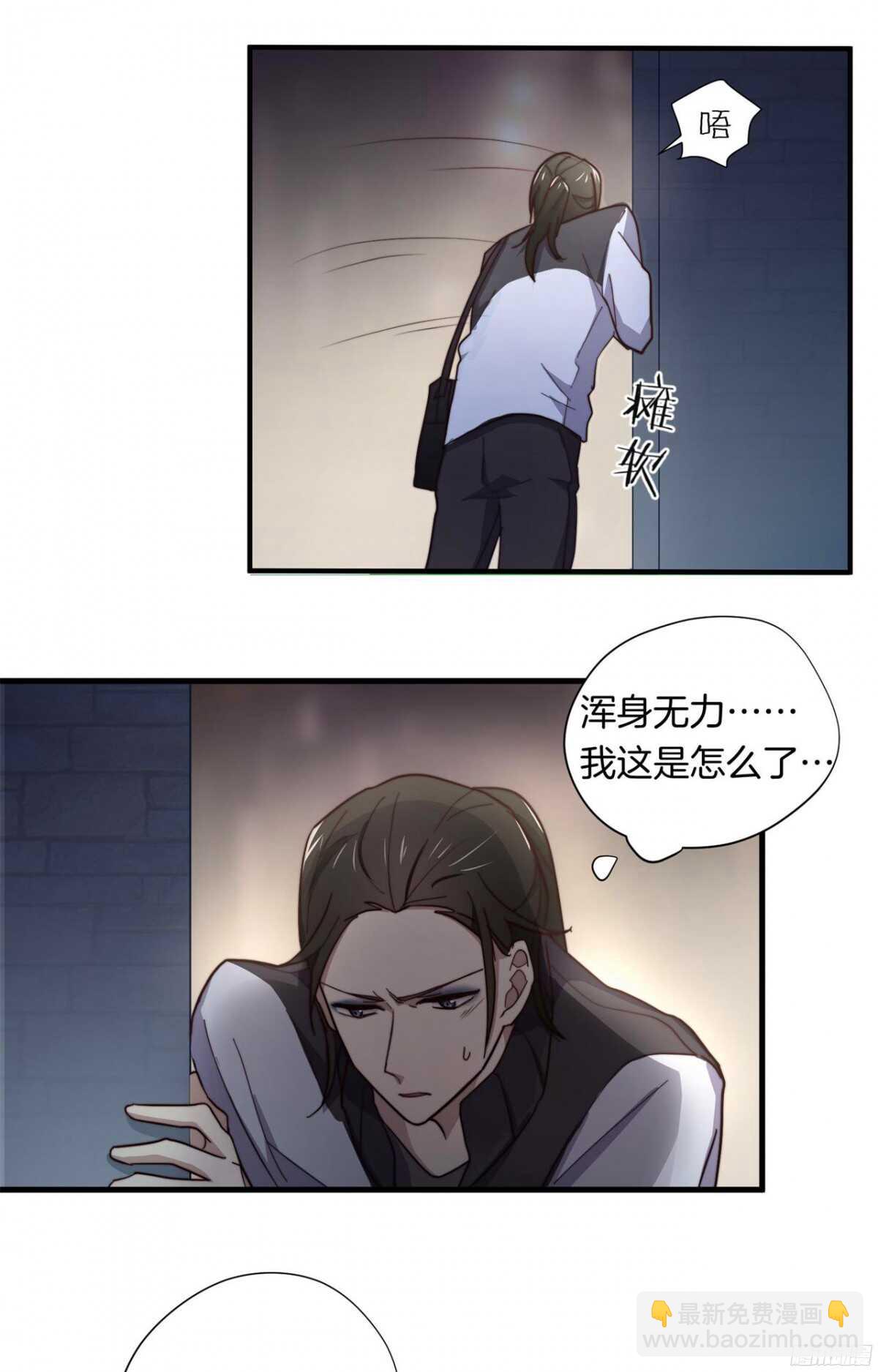 第19回 当街凌辱-第20话