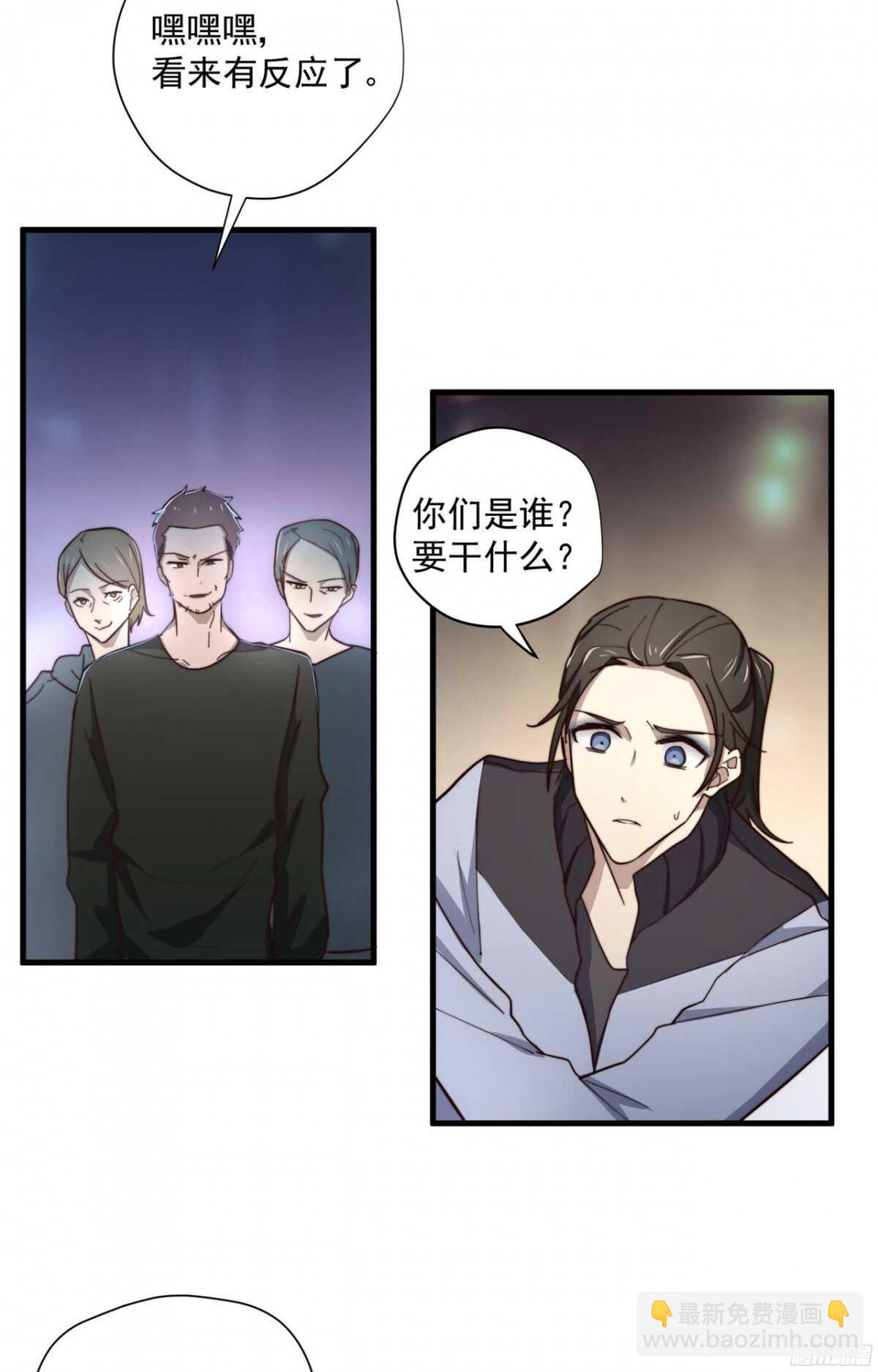 第19回 当街凌辱-第20话