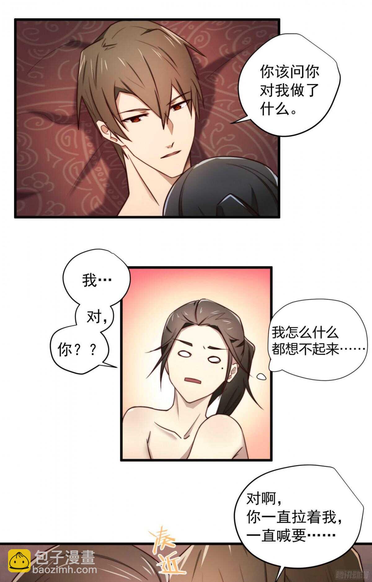 第21回 要，就给你-第22话